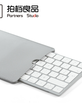 适用苹果妙控键盘收纳包2/3代magic keyboard保护套iMac无线皮套