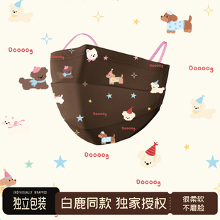 白鹿同款 一次性成人防尘 独家授权美拉德可爱口罩女高颜值2025新款