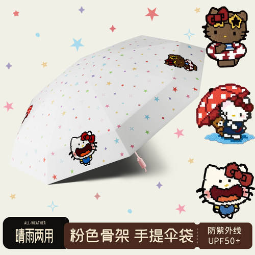 2026拼豆像素风雨伞太阳伞遮阳防晒防紫外线女生小巧折叠晴雨两用