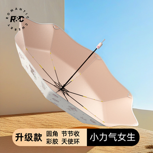 自动雨伞防晒防紫外线女折叠遮阳晴雨两用太阳伞 小力气女生狂喜