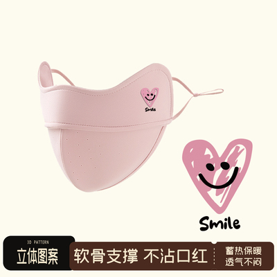 2025秋冬新款微笑爱心保暖口罩高颜值女加大加厚加绒冬天防风防寒