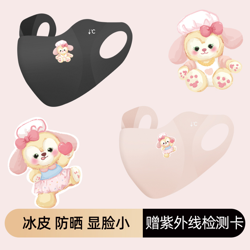 ROMANTICCHERRY饼饼防晒口罩