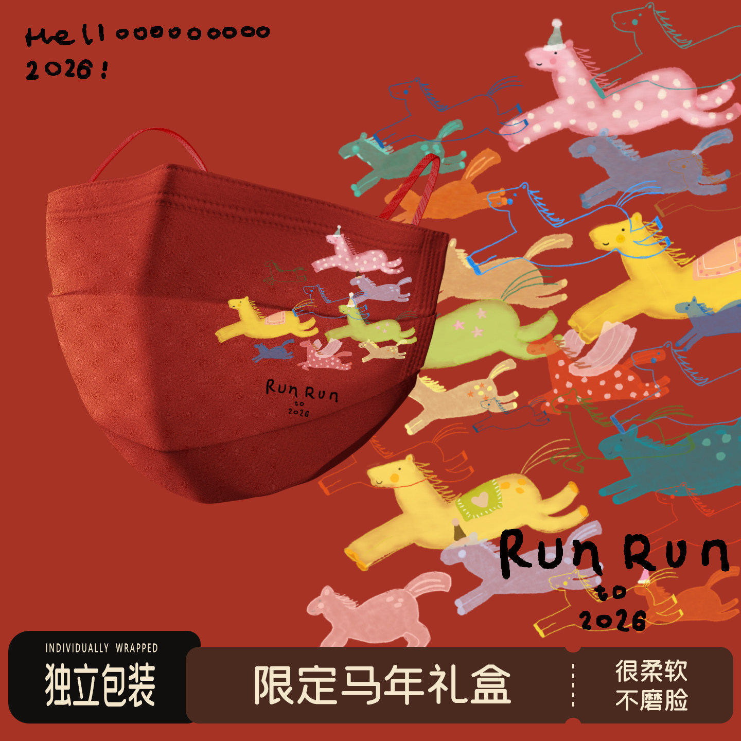 2026马年春节过年口罩年货中国红高颜值可爱女冬季新款一次性成人