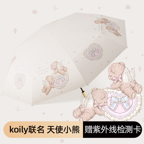 ROMANTICCHERRY天使小熊太阳伞