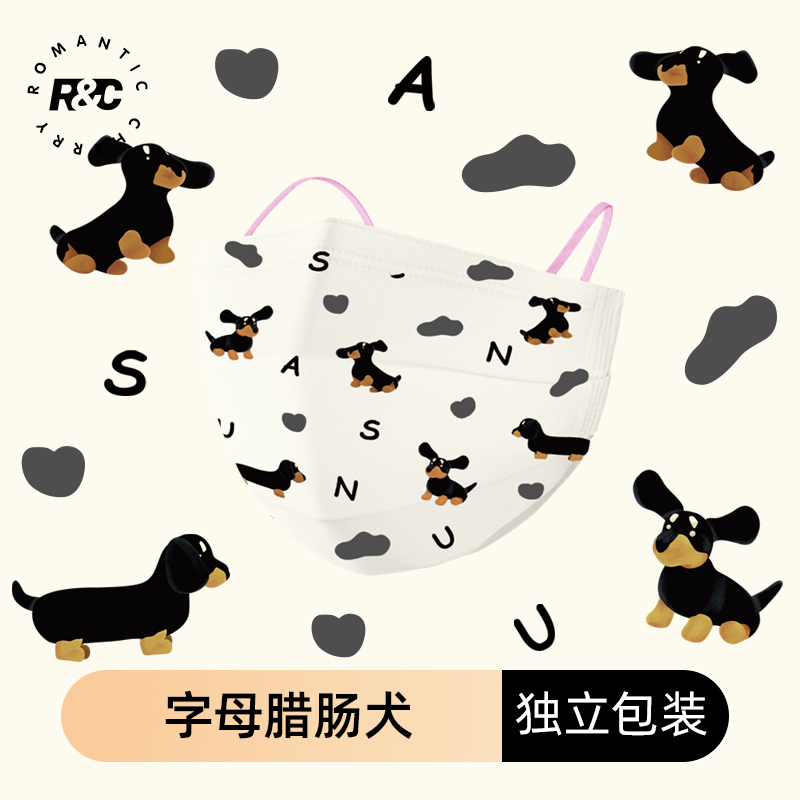 字母腊肠犬口罩高颜值成人可爱女生卡通印花时尚女秋冬款2024新款