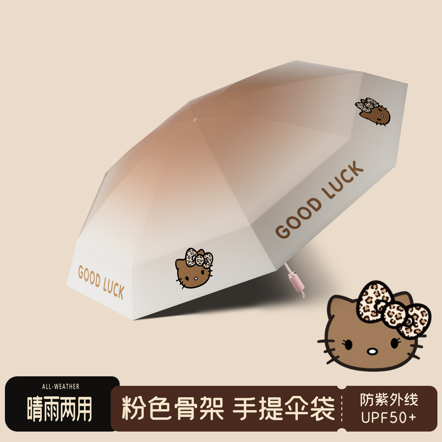 2026美拉德渐变雨伞太阳伞遮伞