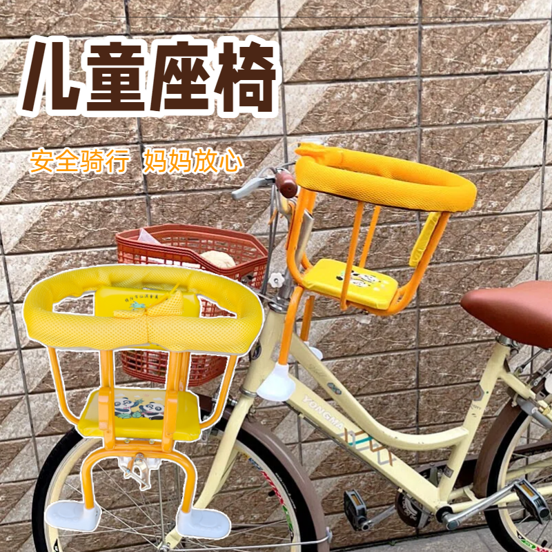 自行车儿童坐椅前挂共享单车带娃小孩宝宝安全前置座椅后置两用椅