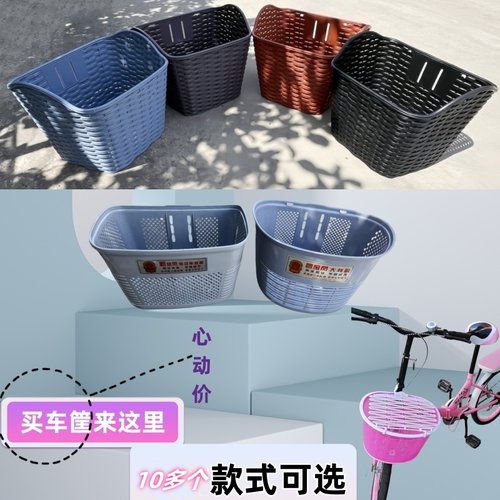 自行车前置车筐电动折叠前筐后置20寸/22/24/26单车车篓通用篮子
