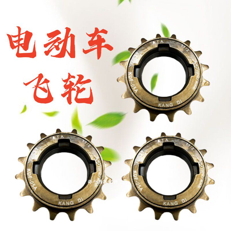 RONGDEXIN飞轮配件配件