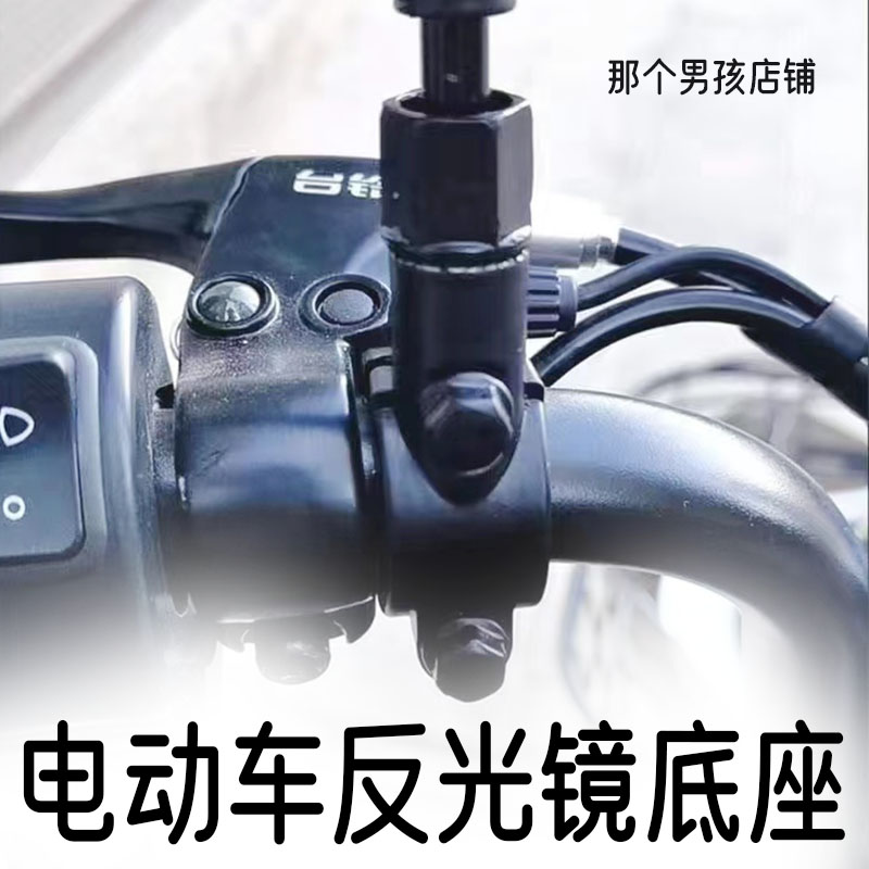 BIKERBOYZ电动车镜底装备