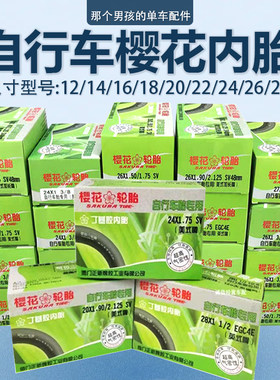 BONTRAGER自行车樱花内胎