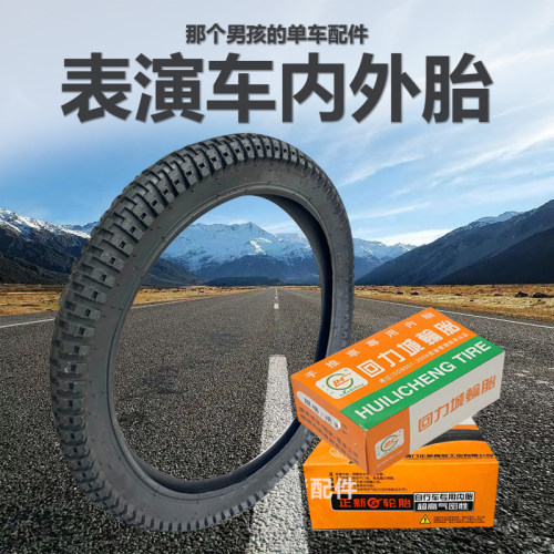 正新轮胎表演车内外胎