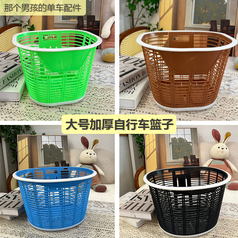 自行车儿童车筐前筐单车推车溜娃车三轮车编织塑料挂篮前篮通用
