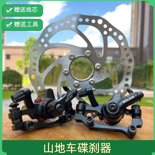 other/其他自行车碟刹器