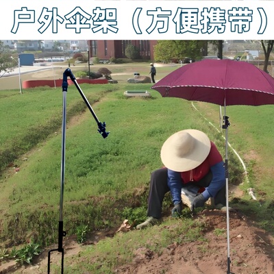 钓鱼户外新款雨伞支撑架垂钓露营摆摊专用遮阳伞架防晒防雨通用型
