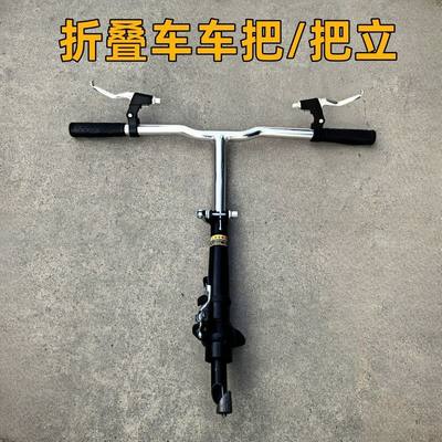 折叠车把把立管22.2/25.4自行车单车龙头一整套总成T头管竖把配件