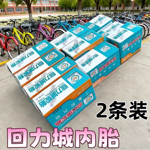2条批发正品自行车内胎12/14/16/18/20/24/26/27/28寸/1.95单轮胎
