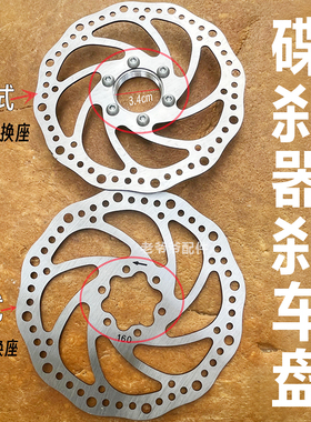 自行车碟刹片刹车盘代驾电动车线碟夹片160m卡式旋式刹车通用装置
