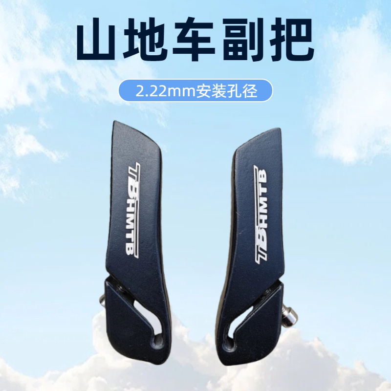 山地车铝合金副把牛角单车舒服把手把套手柄套自行车羊角骑行配件