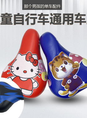 儿童自行车通用鞍座带弹簧车座折叠车单车坐垫超软减震座包配件