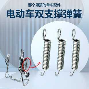 电动车双支撑通用弹簧电瓶车后支撑边脚架高弹力回应支架拉簧配件