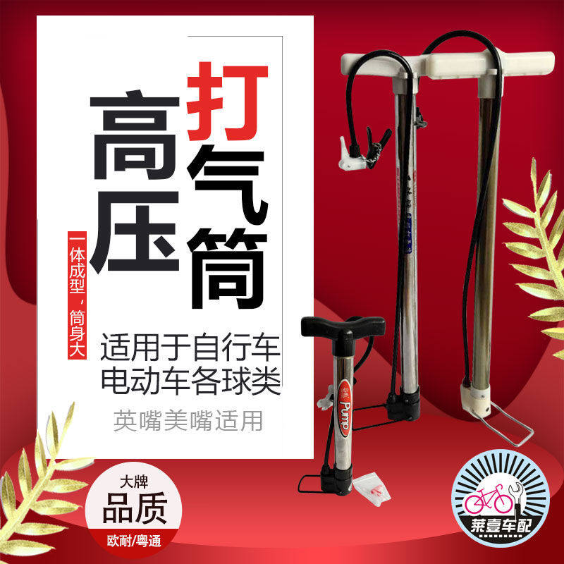 打气筒充气筒自行车电动气摩托车汽车篮球各球类高压打气筒充气泵