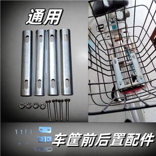 自行车车筐后置前置固定配件车篮菜篮书包后座架安装铁片螺丝通用