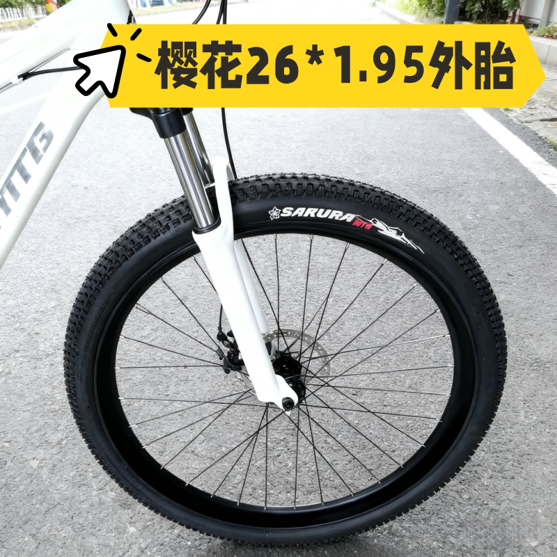 樱花26*1.95/2.125正品外胎山地车越野耐磨防滑细粗花自行车轮胎