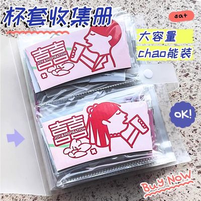 奶茶被套收纳册透明照片册