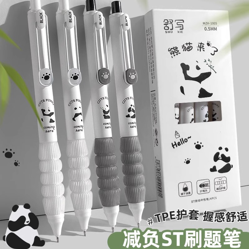 按动刷提笔速干考试专用