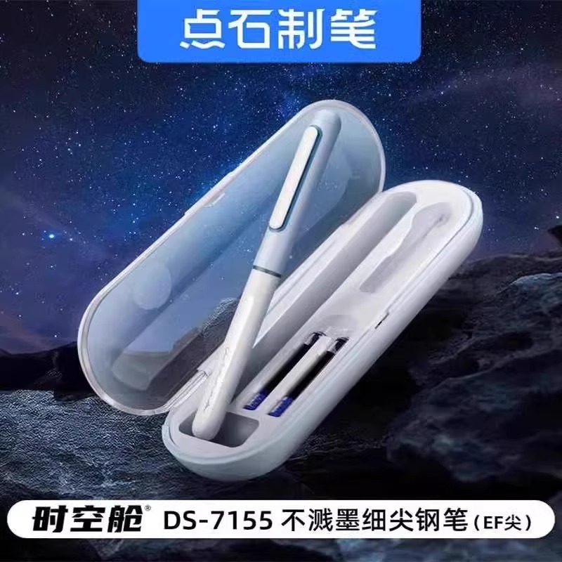 正姿细尖不溅墨练字钢笔点石点石