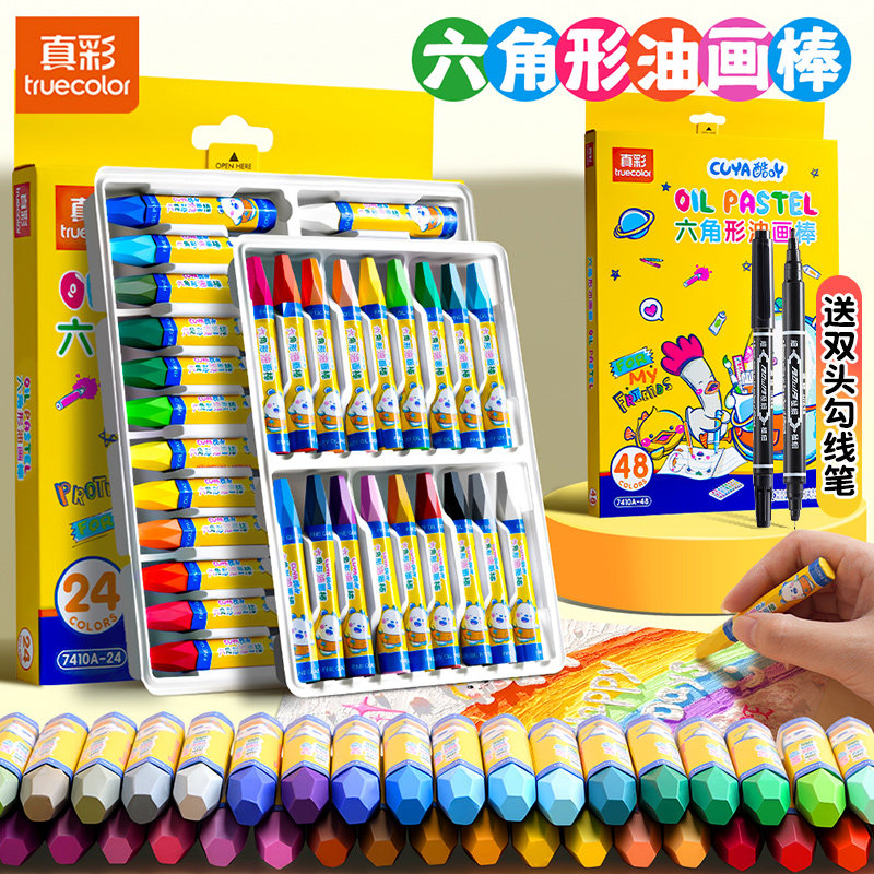 真彩油画棒儿童安全无毒蜡笔不脏手小学生幼儿园画画专用一年级36色24色12色套装水溶性可水洗炫彩棒美术彩色