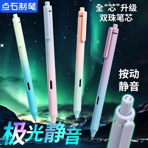 点石制笔极光静音笔按动中性笔刷题笔黑科技高颜值速干时空舱黑笔顺滑初高中生专用双珠0.5黑色学生考试用笔