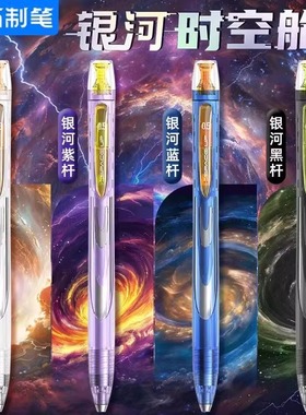 点石制笔银河时空舱旋转黑笔双珠静音签字笔办公学生考试用中性笔0.5mm速干顺滑笔刷题笔练字碳素笔DS-0194