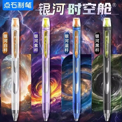 办公静音双珠黑笔点石速干顺滑