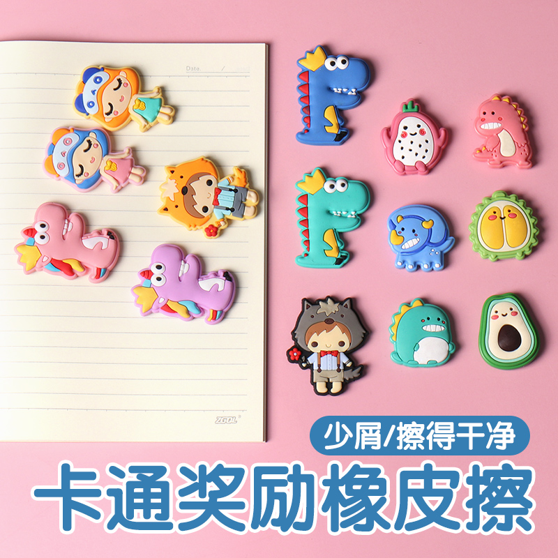 迷你可爱卡通文具橡皮擦儿童小学生专用趣味像皮铅笔不留痕黄色黑色创意水果恐龙小橡皮小人物造型幼儿园玩具|ruв категории электронный словарь/электрический бумажных книг/канцелярские принадлежности, повседневной школьных принадлежностей, ластик - от Buy2taobao.com для оказания профессиональной услуги покупки агента Taobao