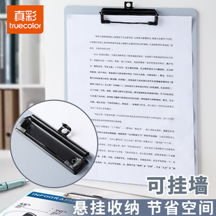 真彩写字板A4文件夹垫板档案夹板可立式板夹可挂书写字夹小学生试卷夹纸资料收纳学习用品乐谱书板夹办公用品