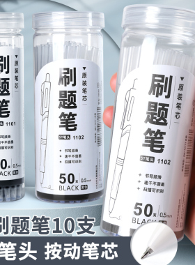ST头按动笔芯速干中性笔黑笔圆珠笔芯黑色0.5mm碳素笔葫芦头刷题笔桶装可替芯批发签字笔学生考试专用针管头