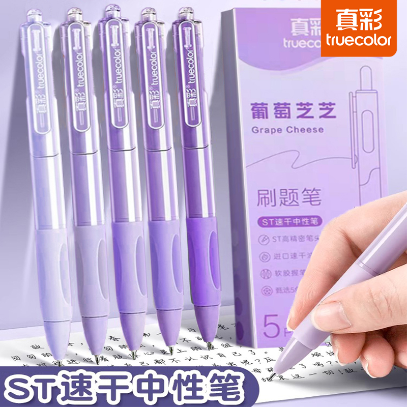 黑色水笔考试专用高颜值0.5笔芯