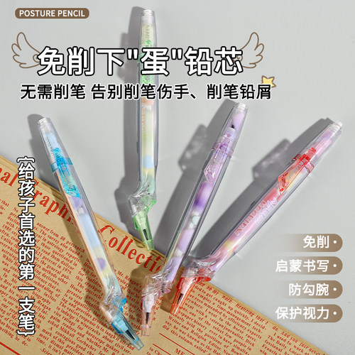 善知双翼异轴笔正姿铅笔儿童控笔训练小学生握笔防勾腕矫正异形下蛋幼儿园练字入门初学者HB不用削矫姿一年级