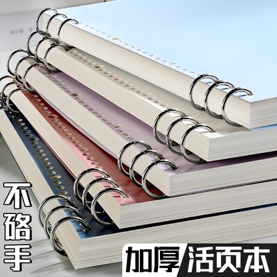 B5不硌手铁环活页本外壳笔记本
