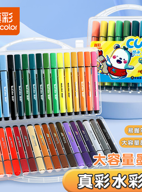 真彩多色大容量水彩笔儿童可水洗不脏手画笔幼儿园小学生美术专用24色绘画画笔套装礼盒彩色笔涂色笔