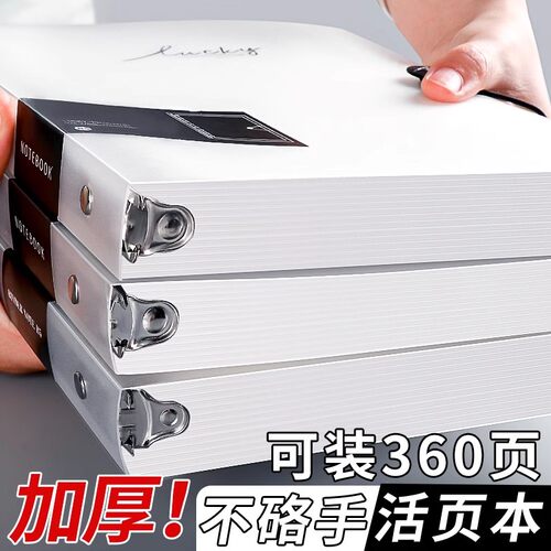 b5活页笔记本子可拆卸