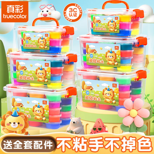 真彩超轻粘土儿童无毒彩泥橡皮泥12色24色36色幼儿园专用安全无味手工制作diy材料工具小学生黏土玩具套装