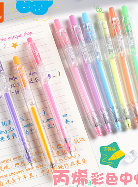 真彩丙烯彩色按动中性笔初中高中生小学生专用笔绘画手账笔马克笔可叠色标记笔diy丙烯颜料丙烯彩绘高光