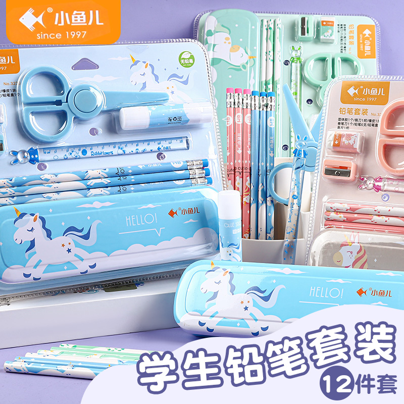 铅笔文具套装小学生学习用品