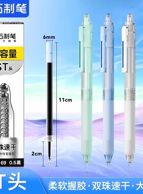 点石制笔按动中性笔双珠顺滑好写耐用刷题笔st头0.5黑色速干静音按动笔学生考试笔简约透明高颜值签字笔0179
