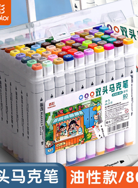 真彩丙烯马克笔48色12/24/32色学生专用美术速干油性可叠色不透色不褪色不掉色水彩笔彩色笔无毒儿童涂鸦画画