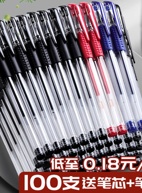 黑色中性笔学生专用0.5mm
