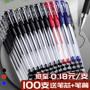 名马黑色中性笔红笔学生专用0.5mm水笔圆珠笔考试刷题文具学习办公用品速干写字碳素笔签字笔